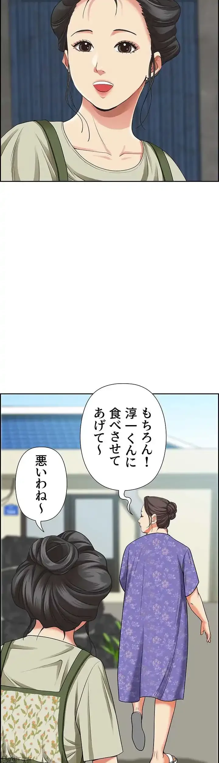 下宿物語 第64話 - 23