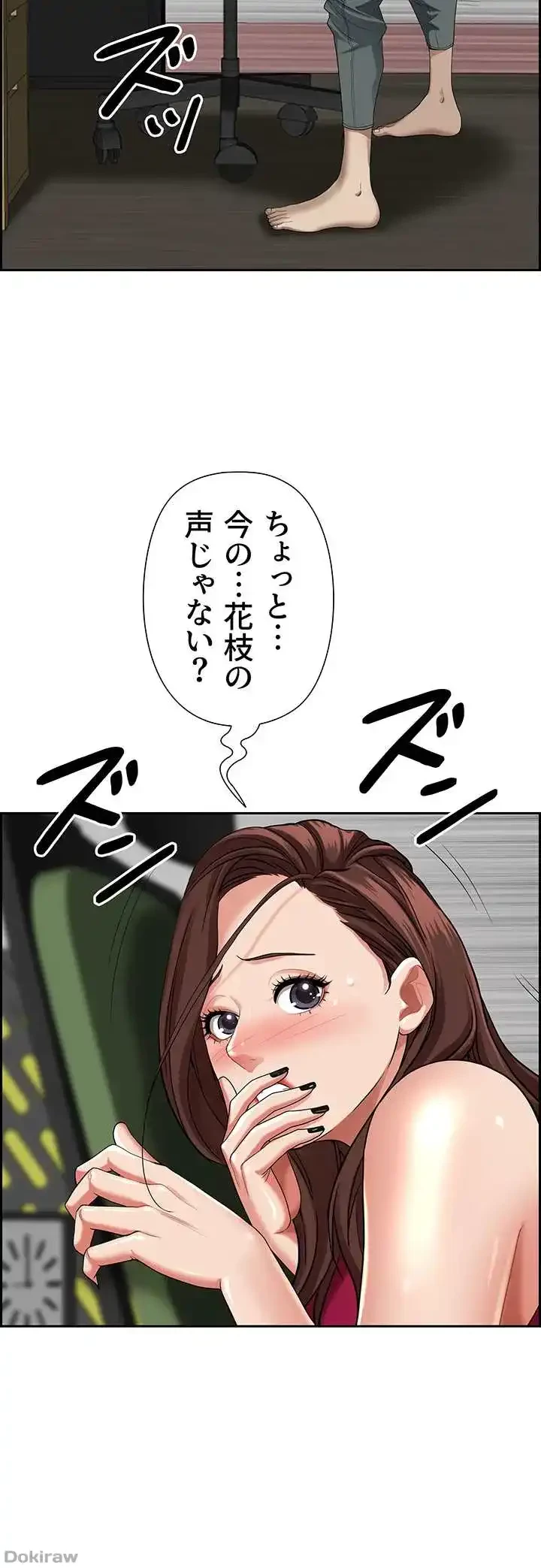 下宿物語 第64話 - 26