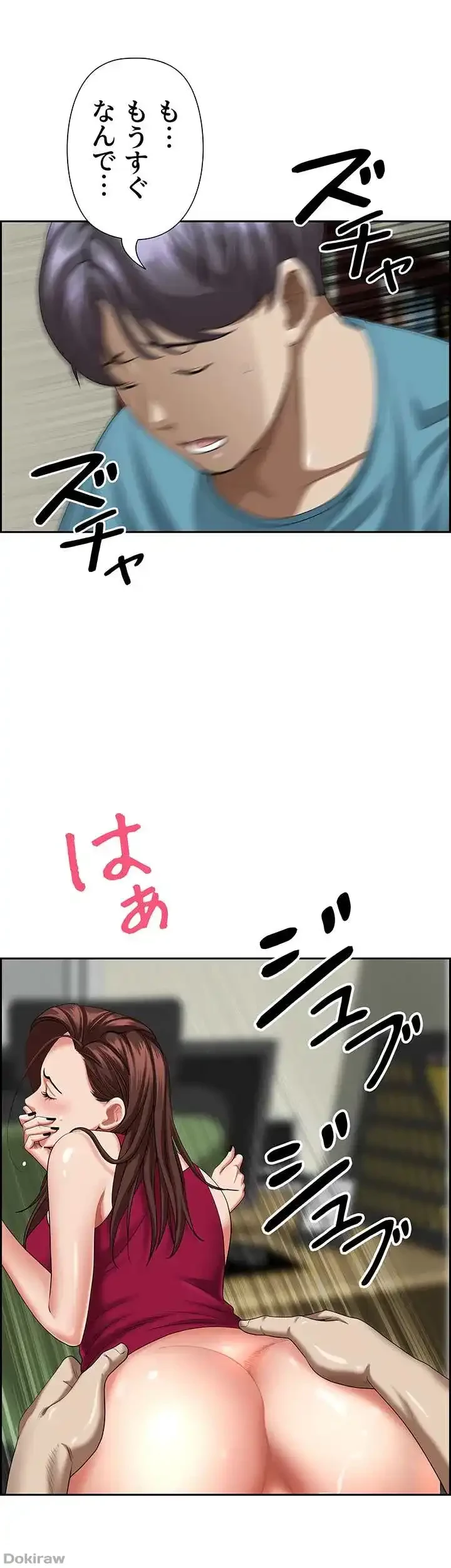 下宿物語 第64話 - 27