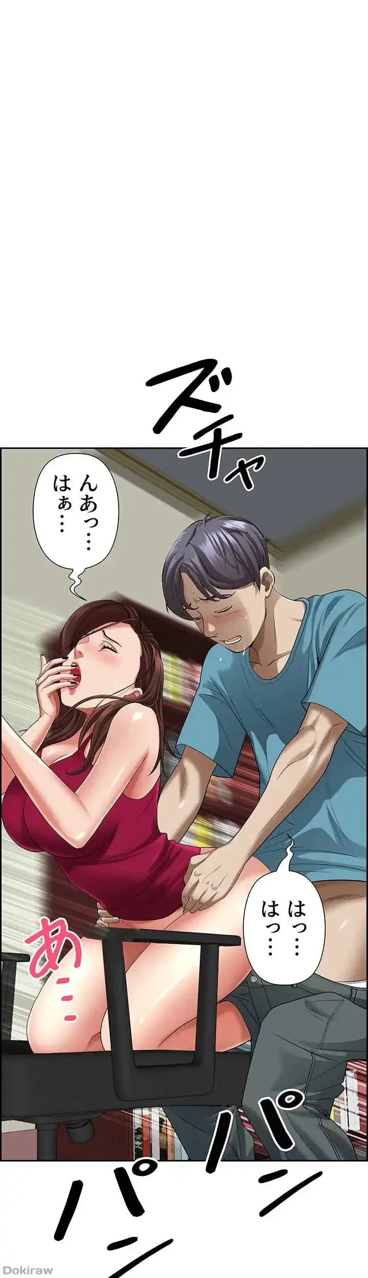 下宿物語 第64話 - 28