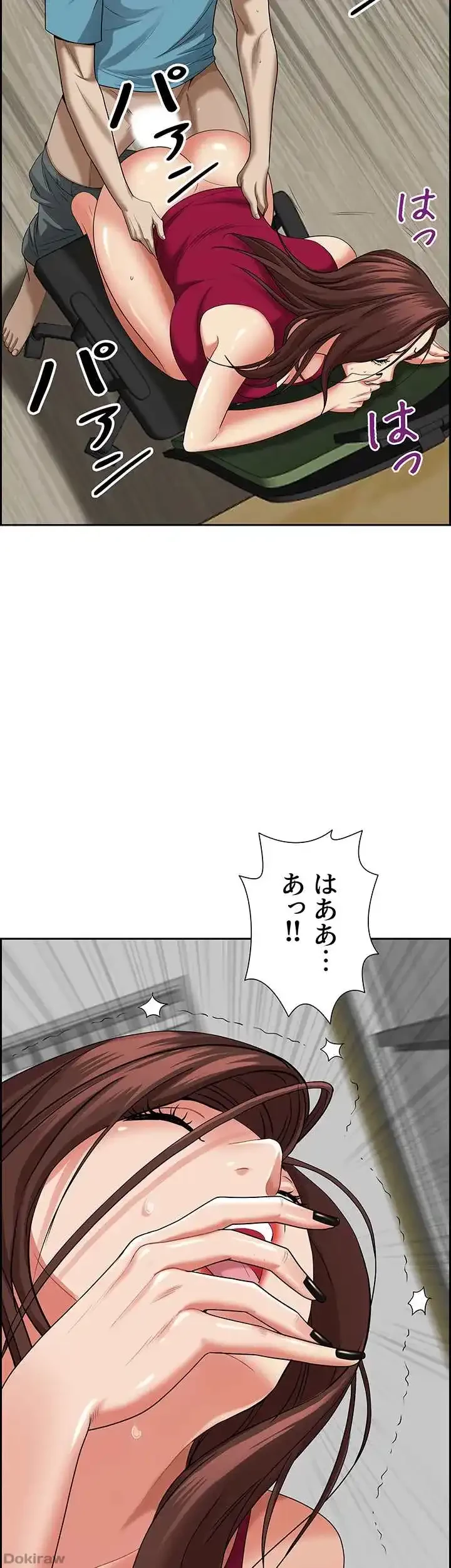 下宿物語 第64話 - 31