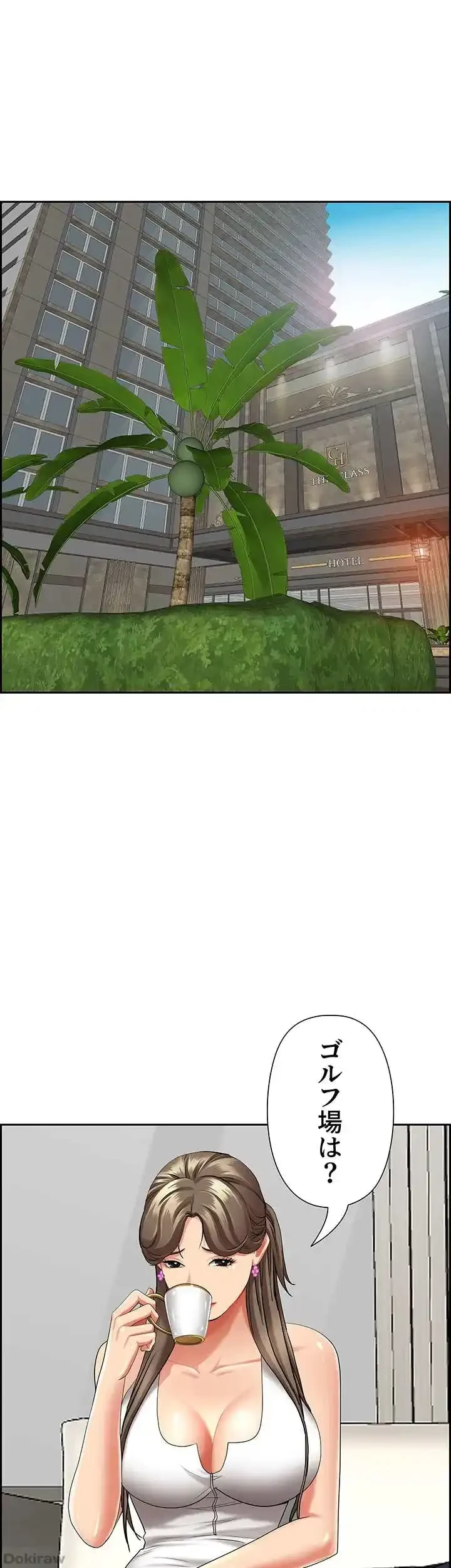 下宿物語 第64話 - 33