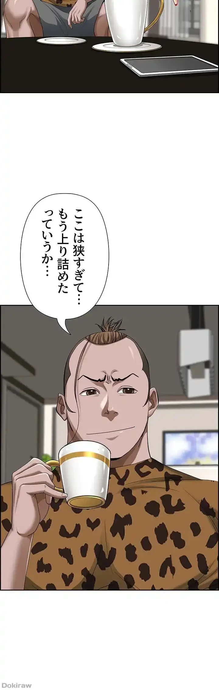 下宿物語 第64話 - 40