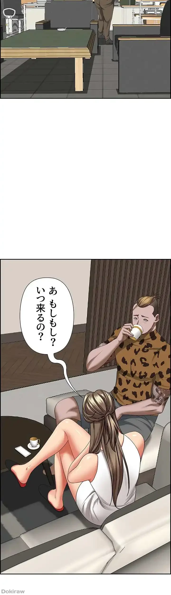 下宿物語 第64話 - 45