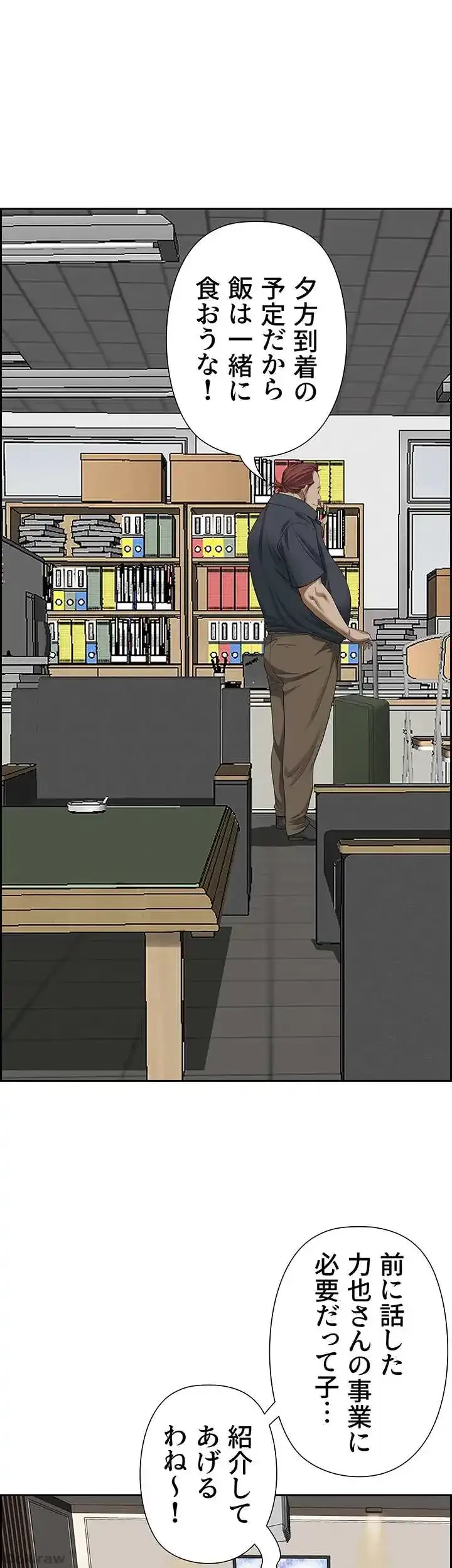 下宿物語 第64話 - 47