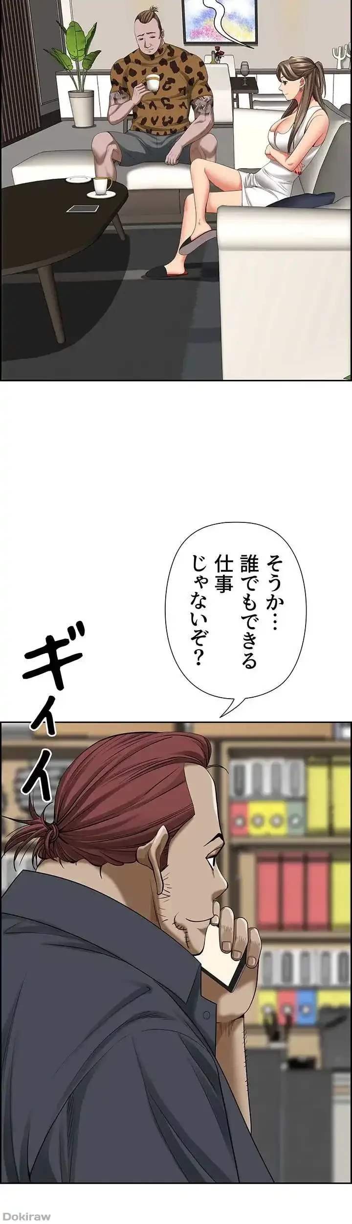 下宿物語 第64話 - 48
