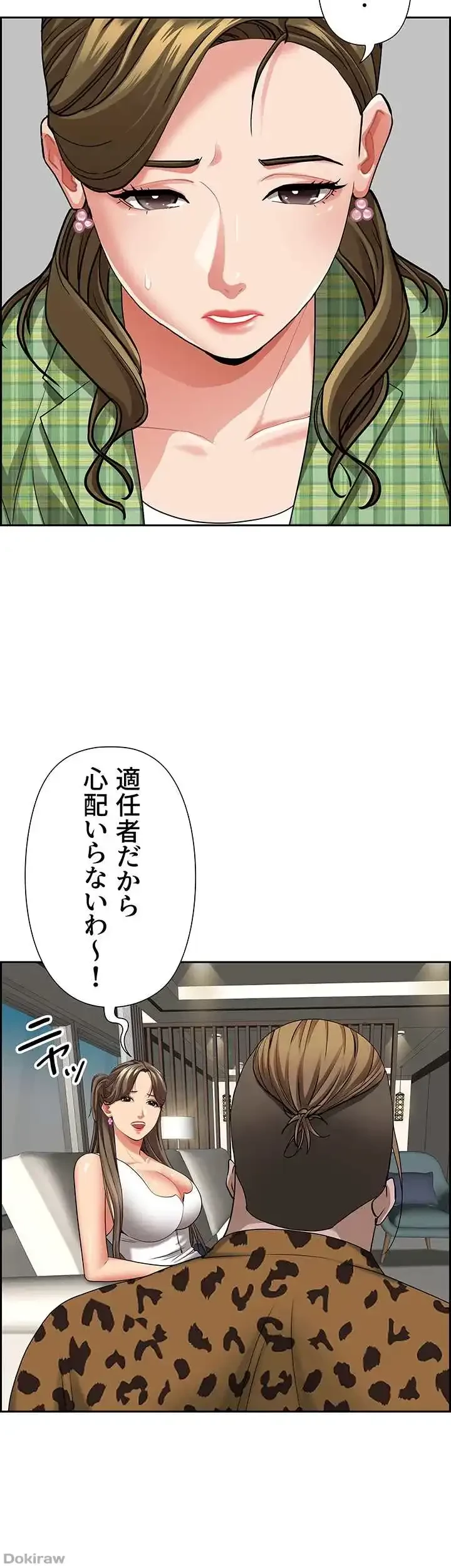下宿物語 第64話 - 51