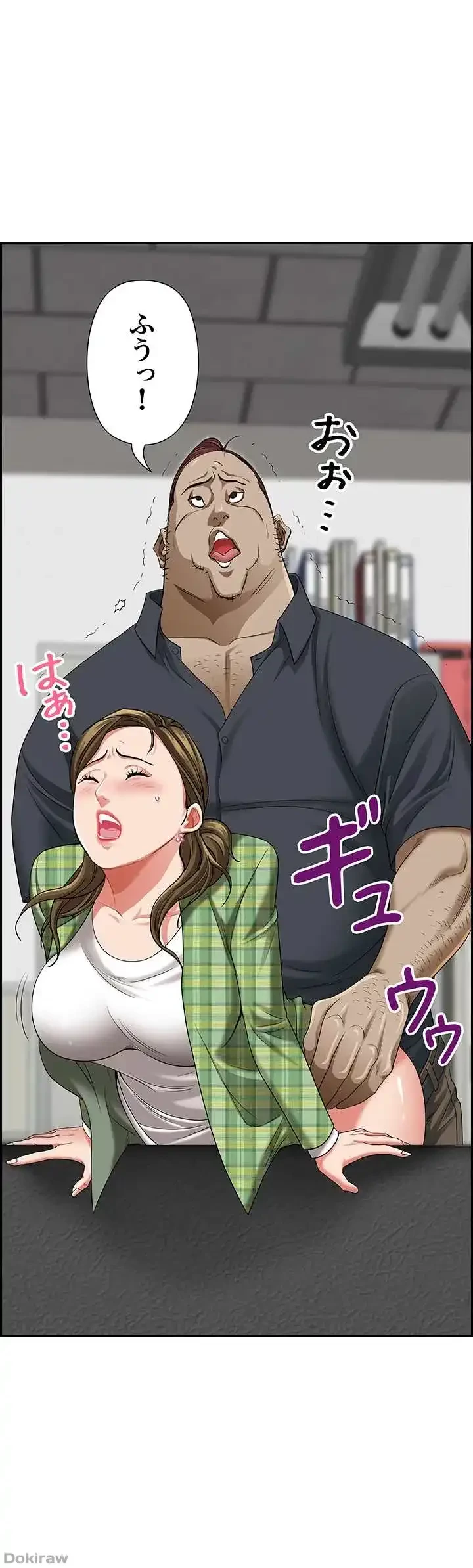 下宿物語 第64話 - 64
