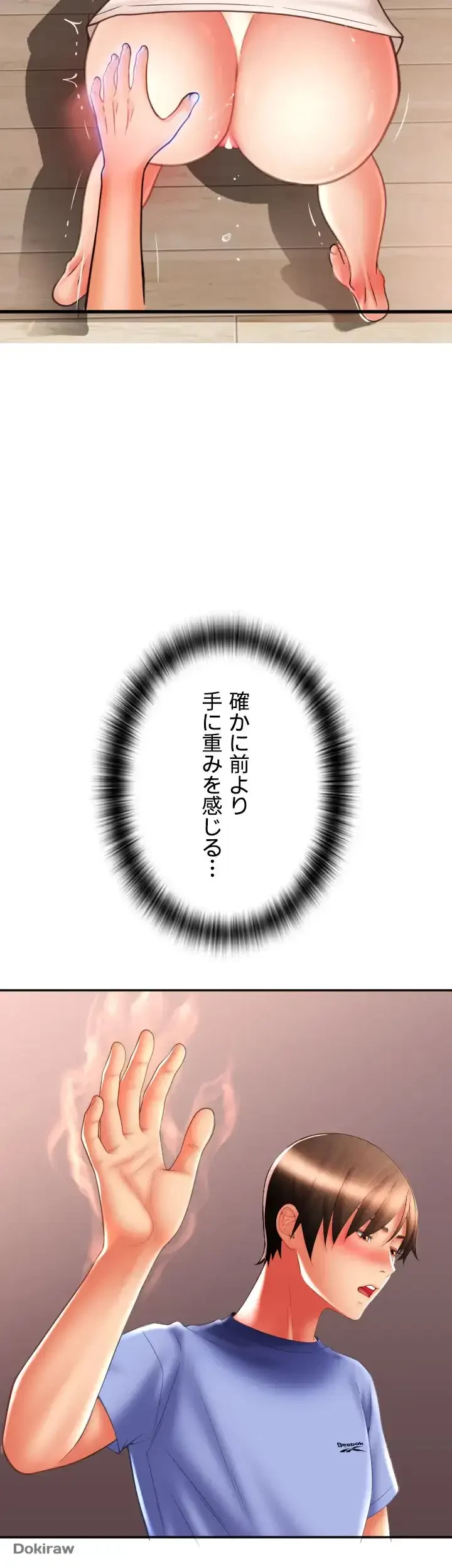 出すまでお支払い完了しません 第43話 - 2