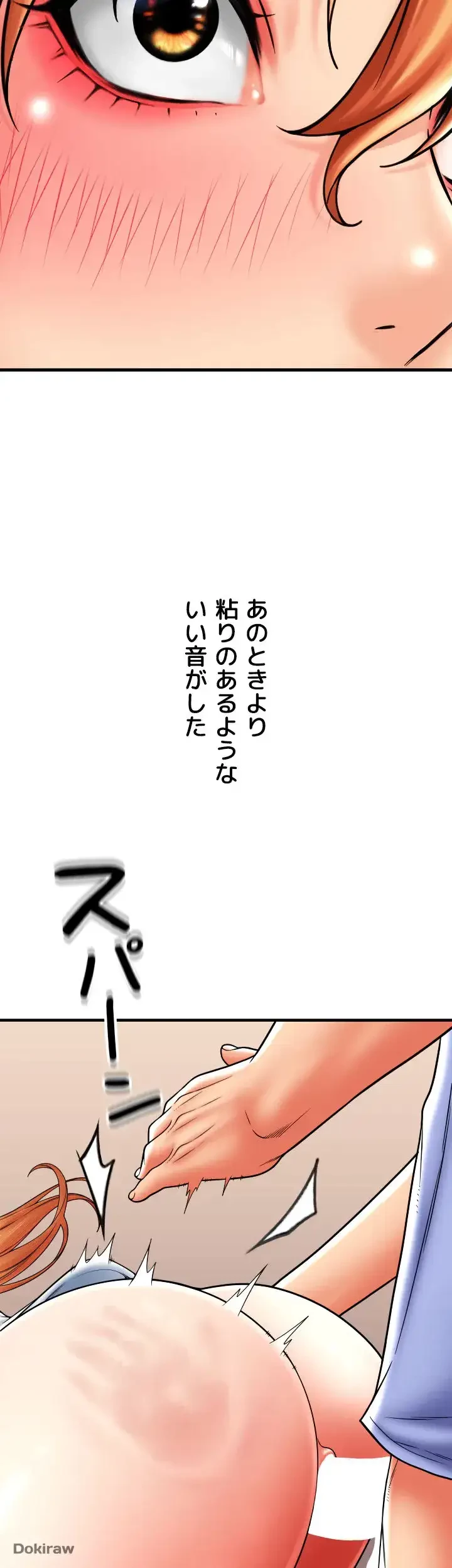 出すまでお支払い完了しません 第43話 - 7