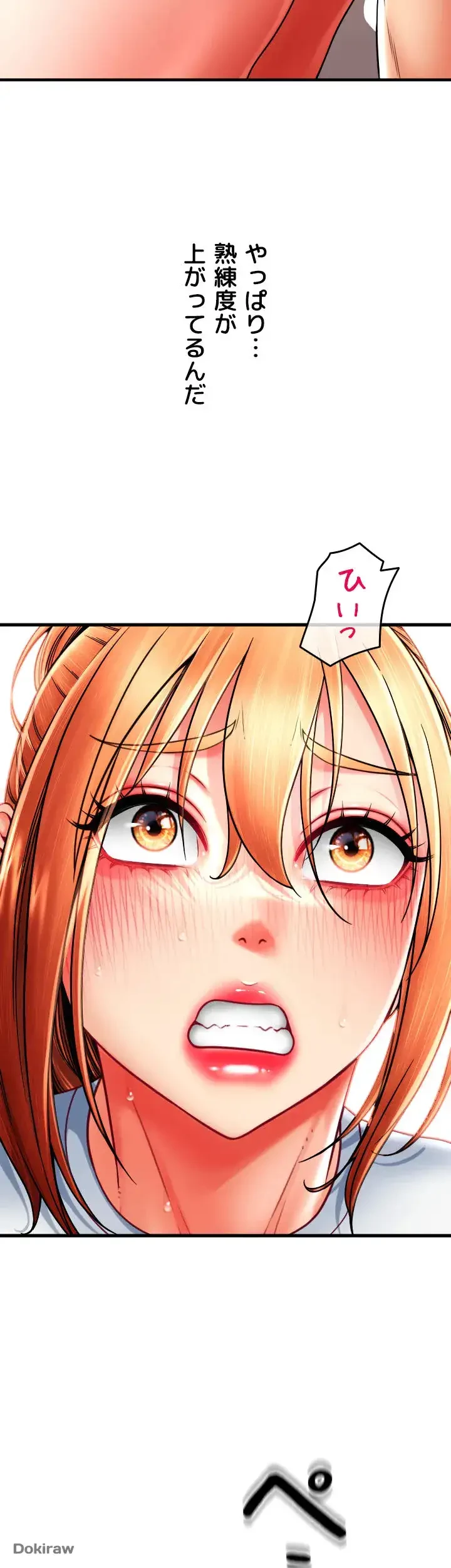 出すまでお支払い完了しません 第43話 - 8