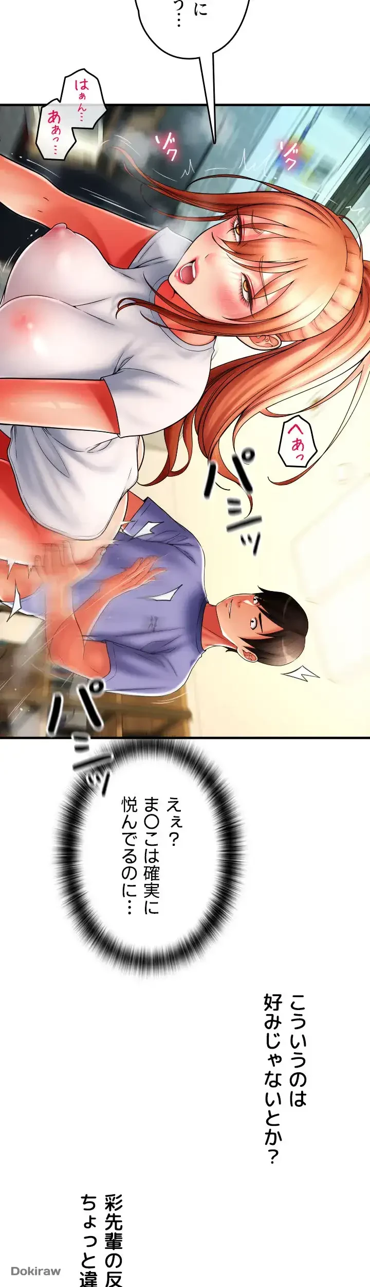 出すまでお支払い完了しません 第43話 - 13