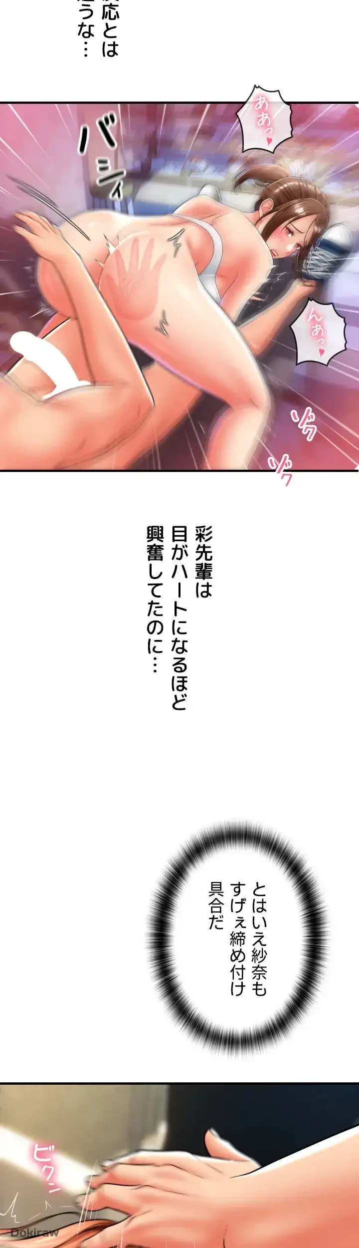 出すまでお支払い完了しません 第43話 - 14