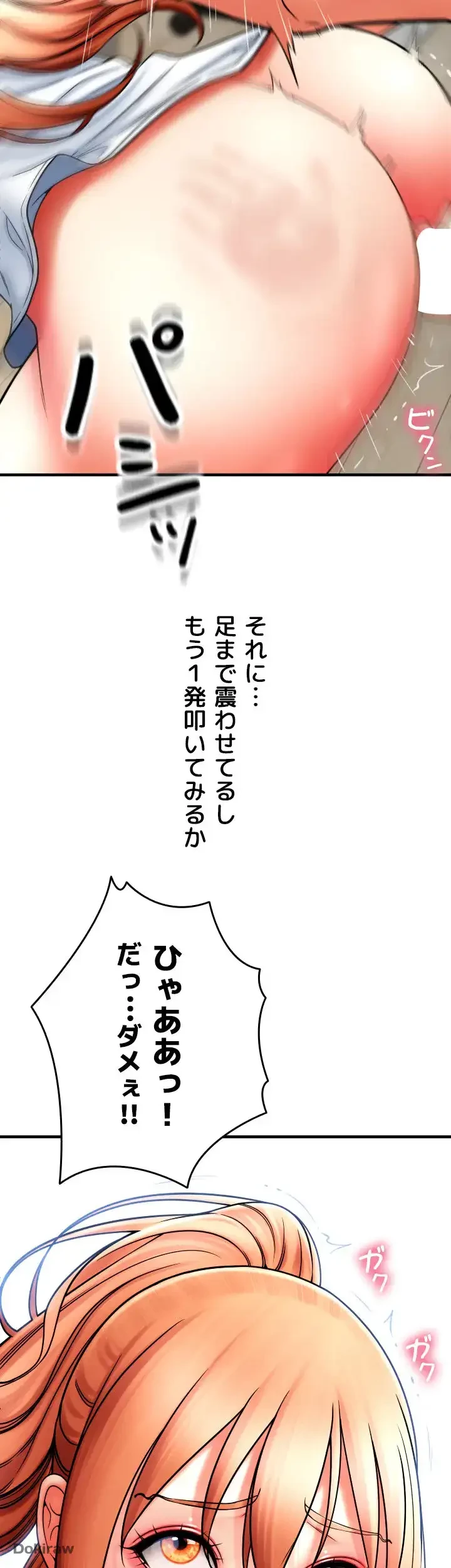 出すまでお支払い完了しません 第43話 - 15