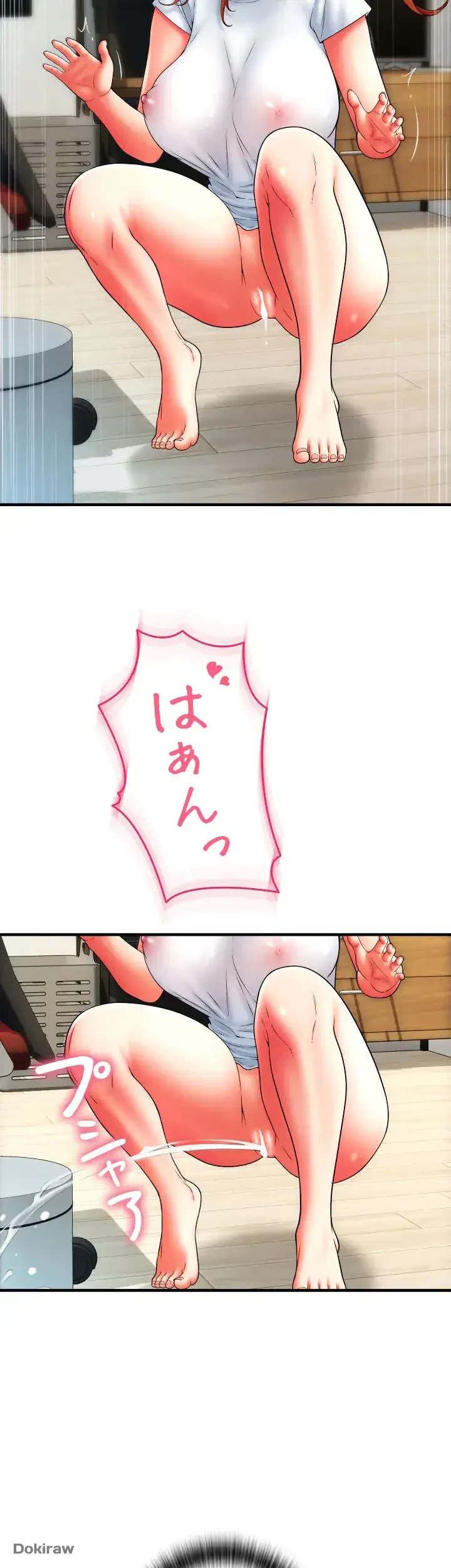 出すまでお支払い完了しません 第43話 - 20
