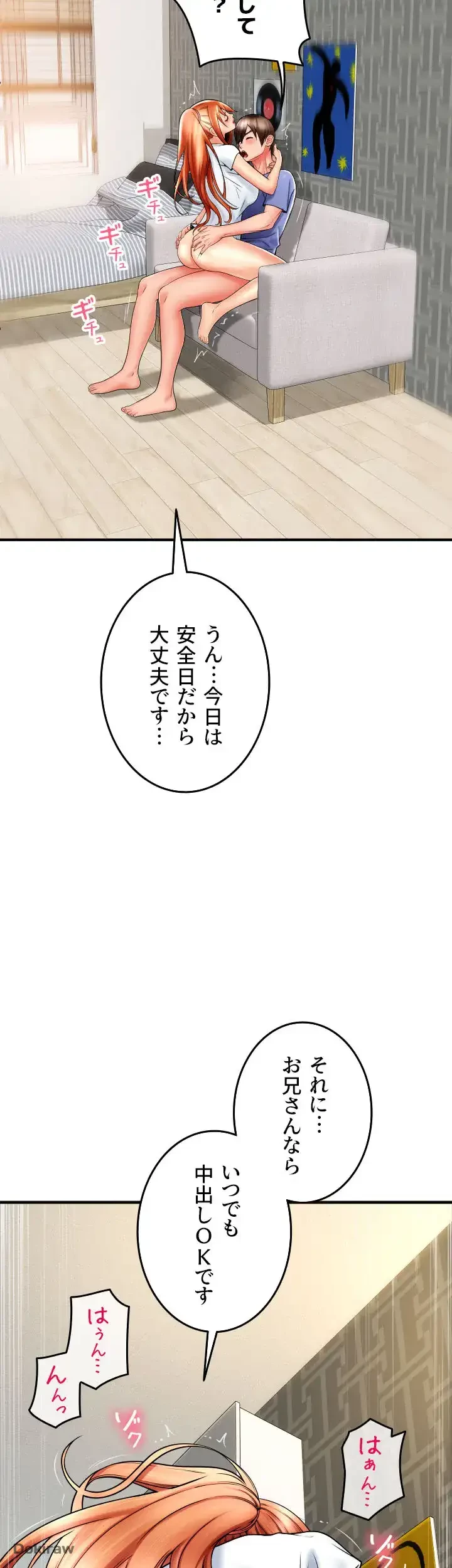 出すまでお支払い完了しません 第43話 - 34