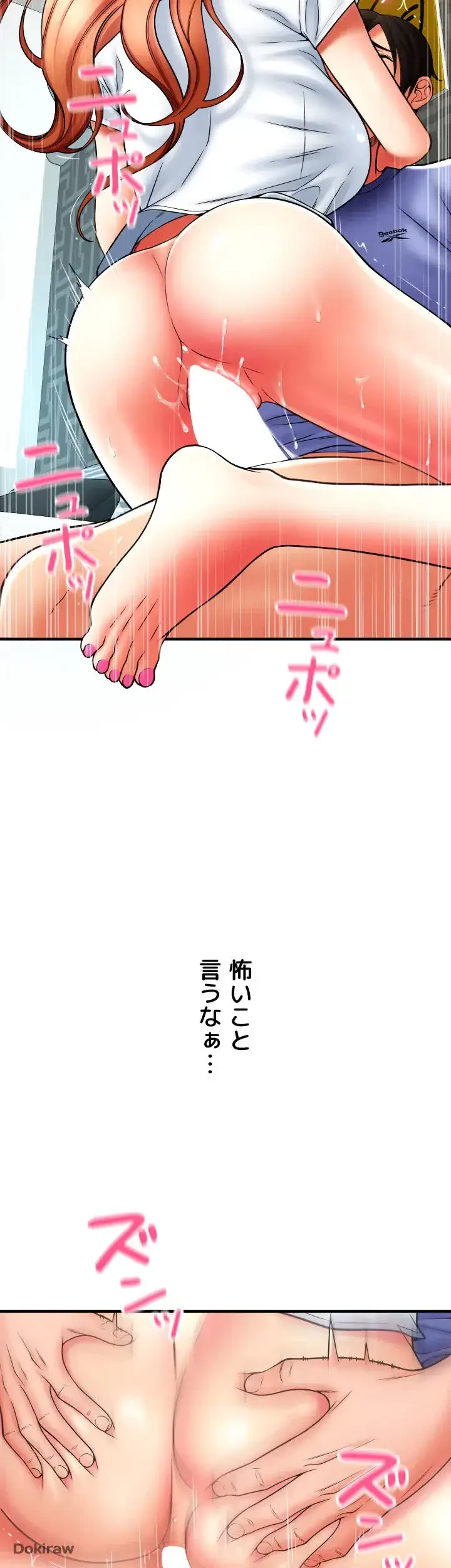 出すまでお支払い完了しません 第43話 - 35