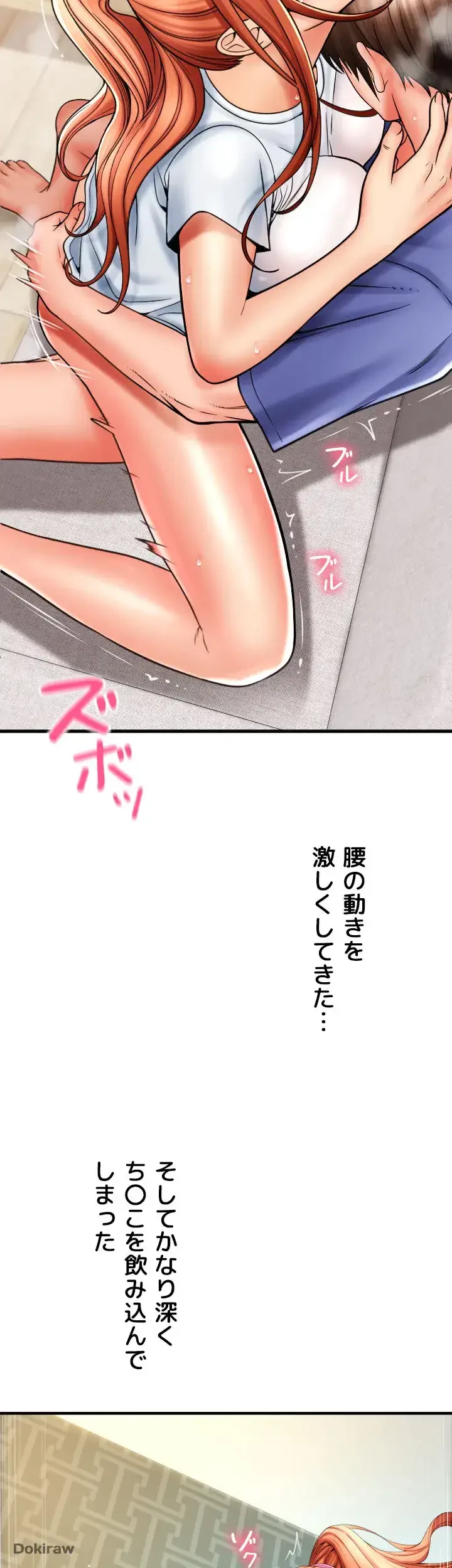 出すまでお支払い完了しません 第43話 - 39