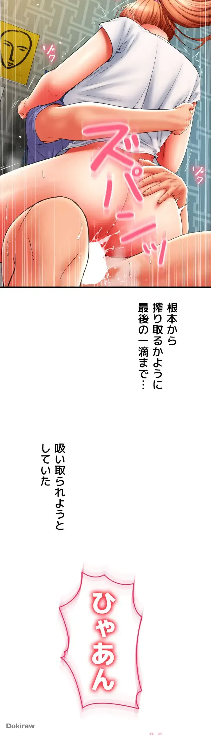 出すまでお支払い完了しません 第43話 - 40