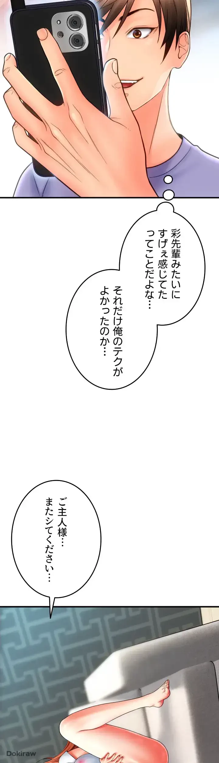 出すまでお支払い完了しません 第43話 - 45