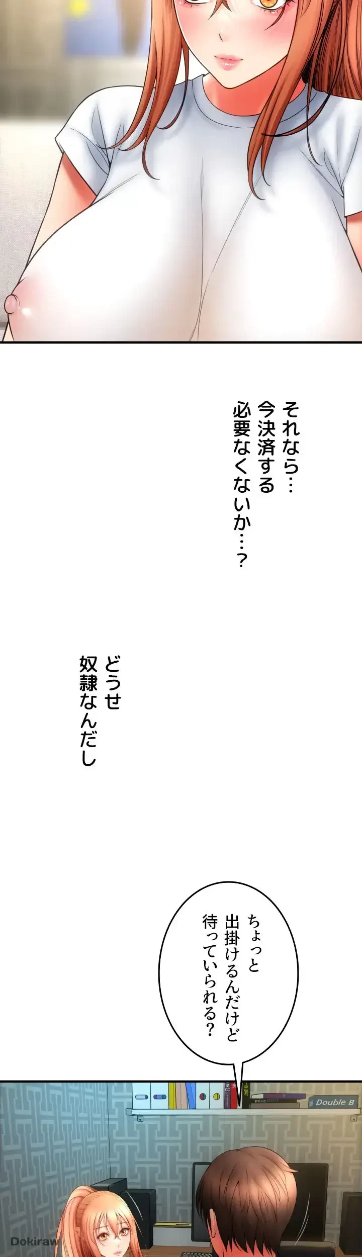 出すまでお支払い完了しません 第43話 - 50