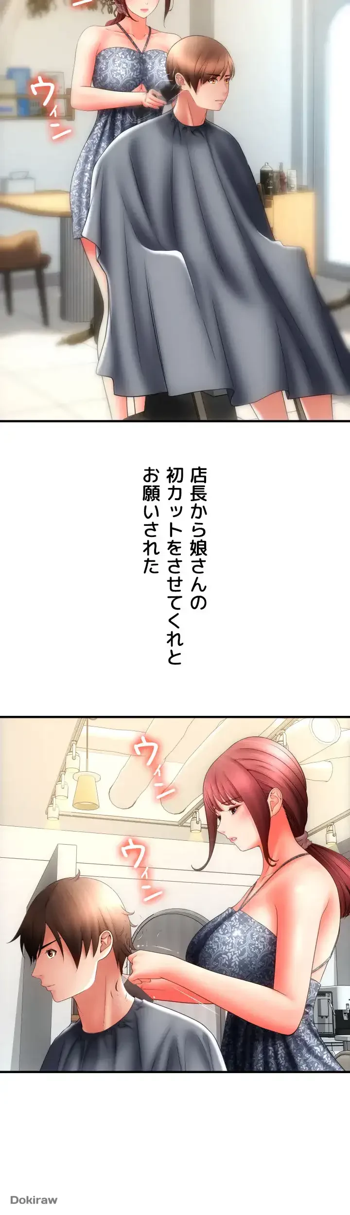 出すまでお支払い完了しません 第43話 - 55