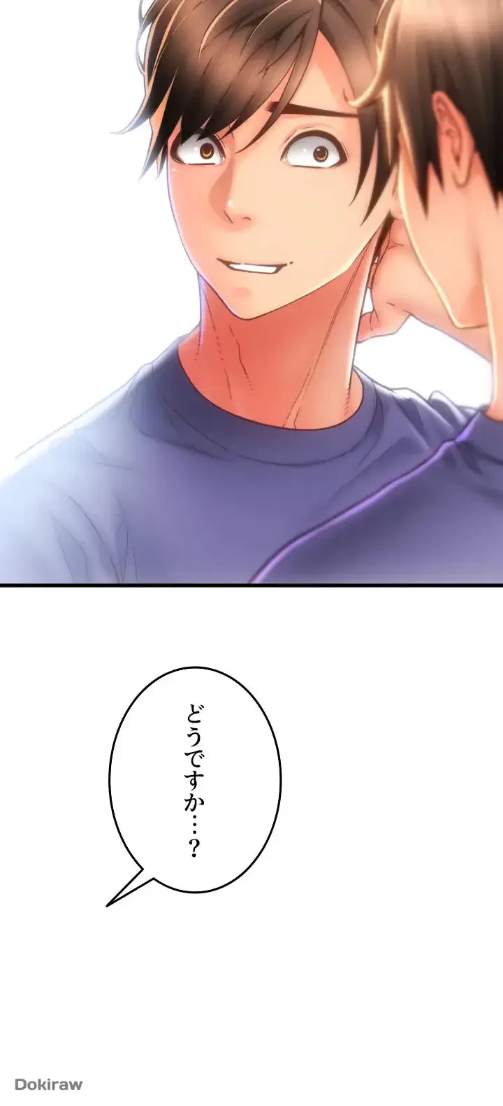 出すまでお支払い完了しません 第43話 - 57