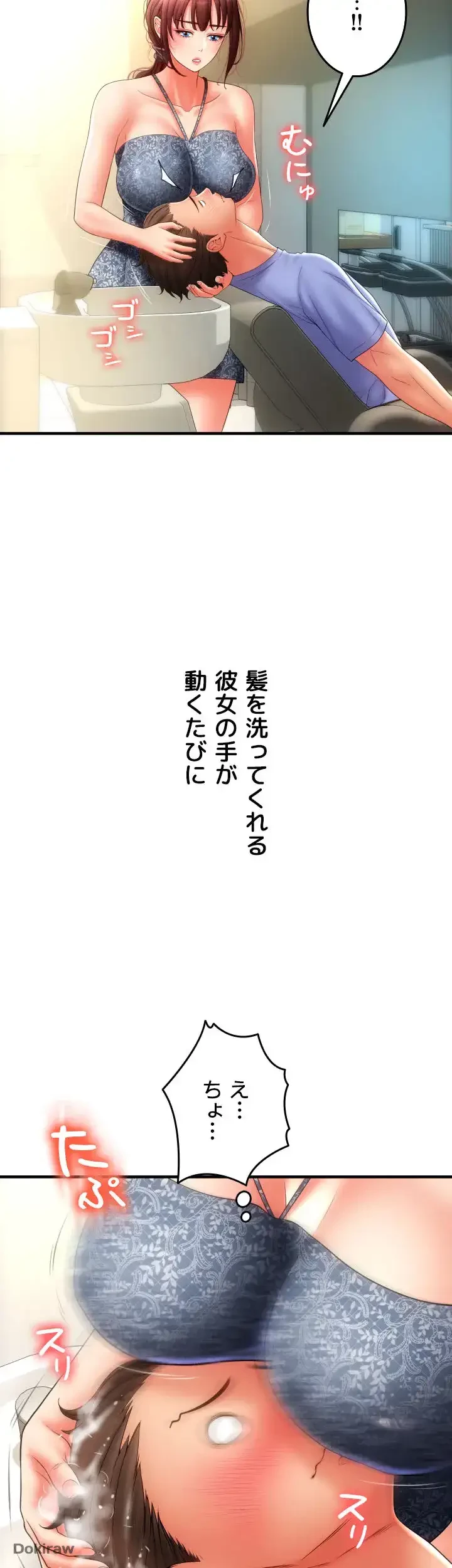 出すまでお支払い完了しません 第43話 - 60
