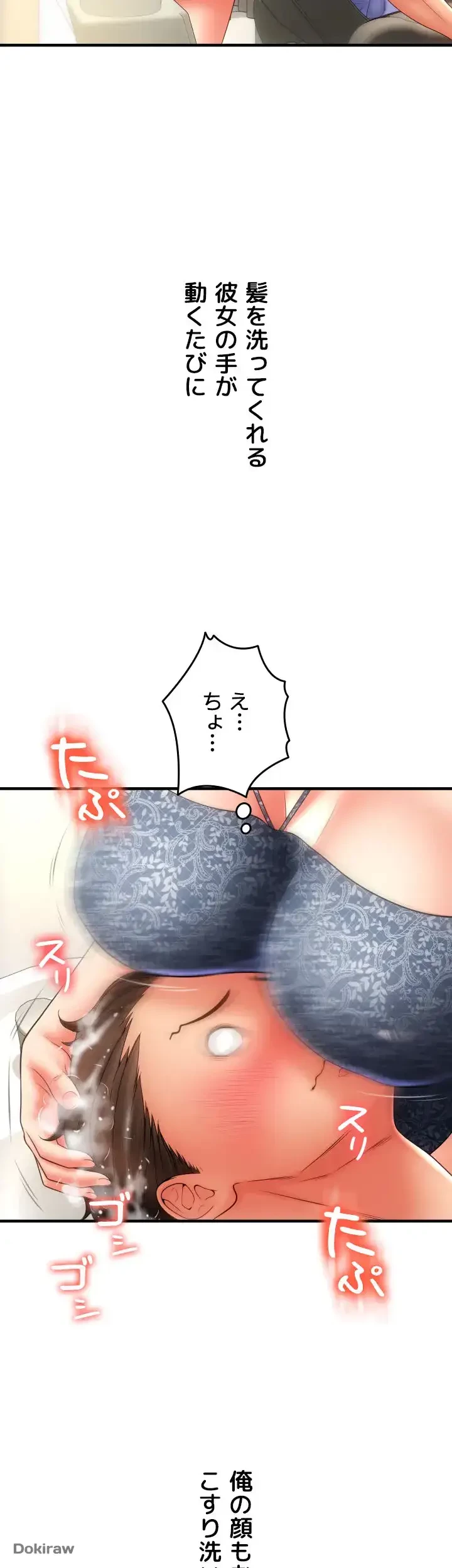 出すまでお支払い完了しません 第44話 - 3