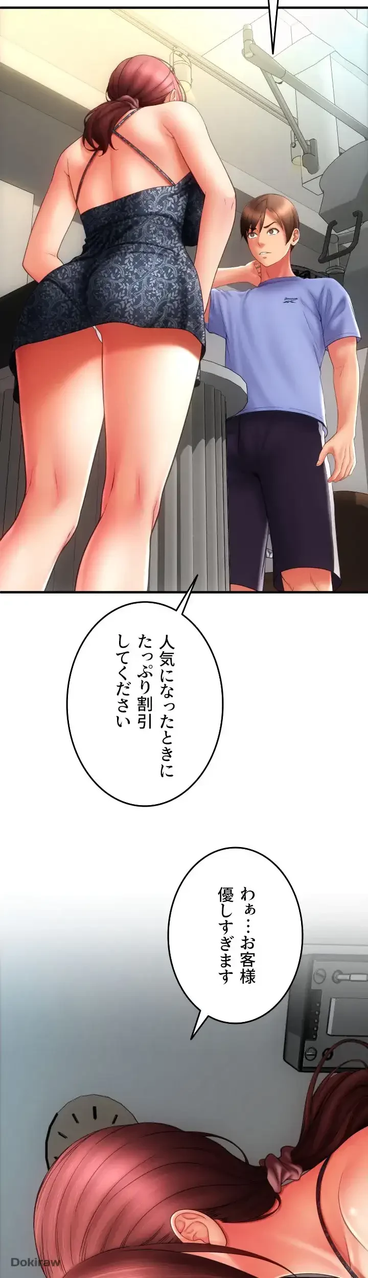 出すまでお支払い完了しません 第44話 - 11