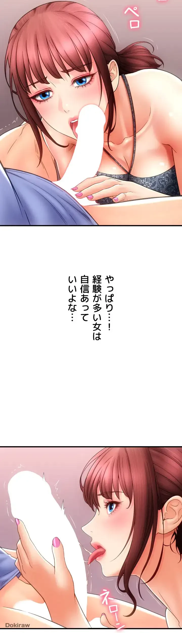 出すまでお支払い完了しません 第44話 - 17