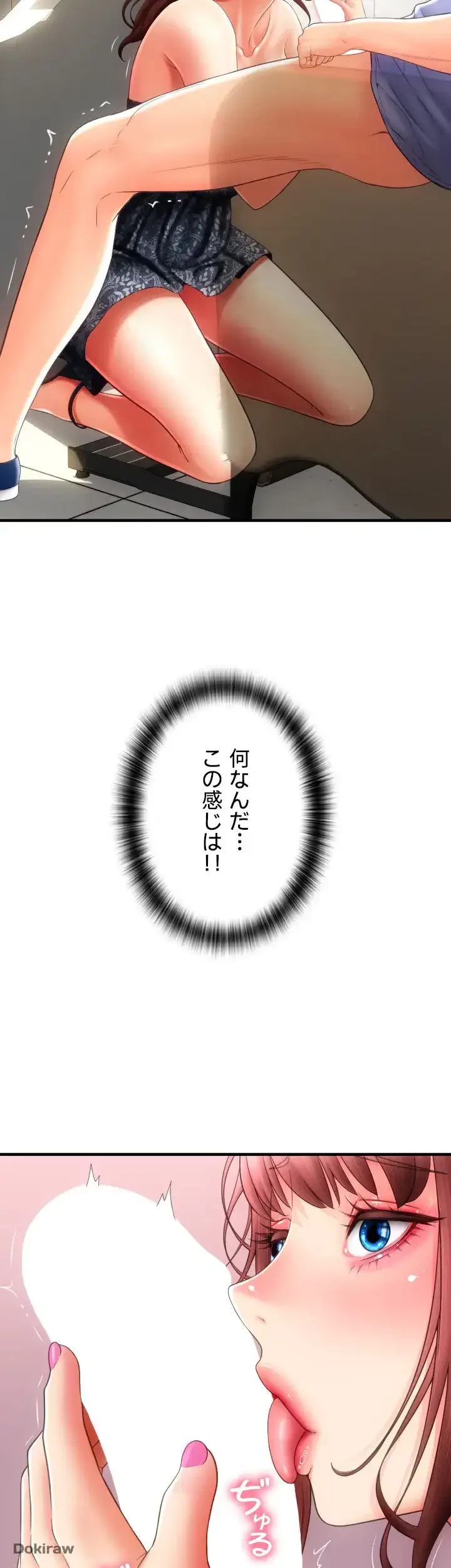 出すまでお支払い完了しません 第44話 - 19