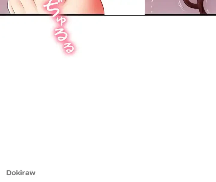出すまでお支払い完了しません 第44話 - 20