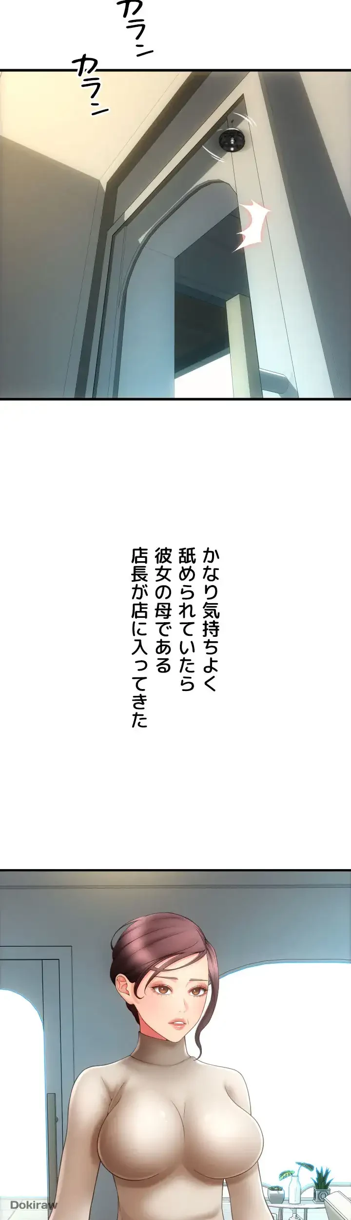出すまでお支払い完了しません 第44話 - 23