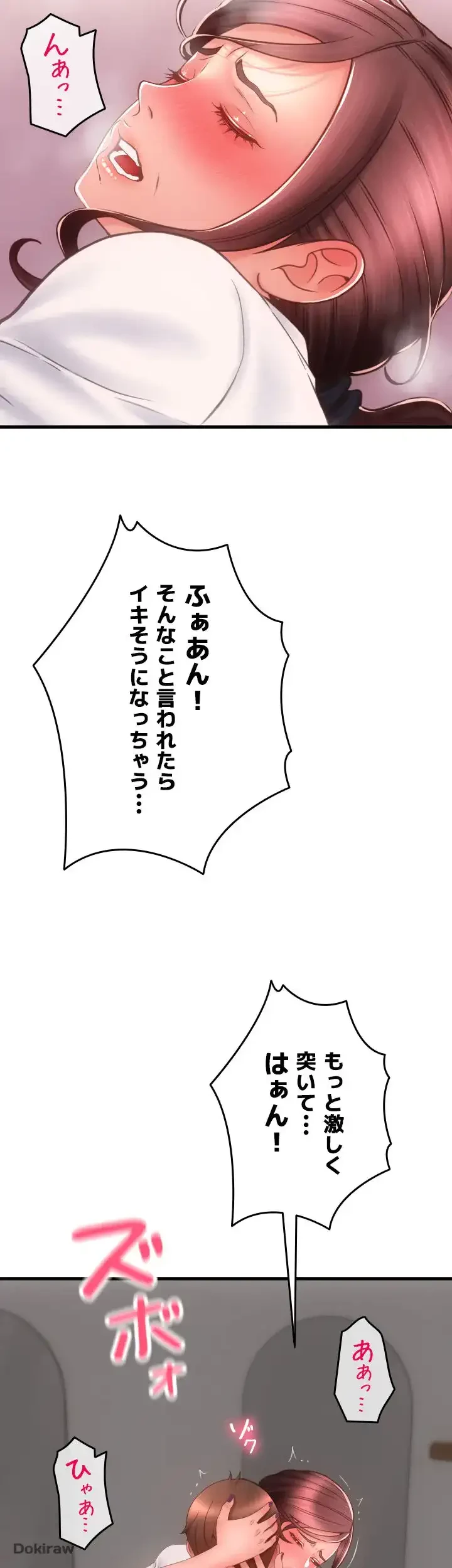出すまでお支払い完了しません 第44話 - 35