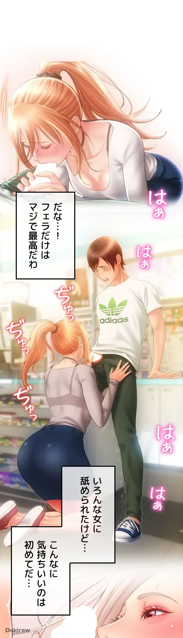 出すまでお支払い完了しません 第44話 - 39