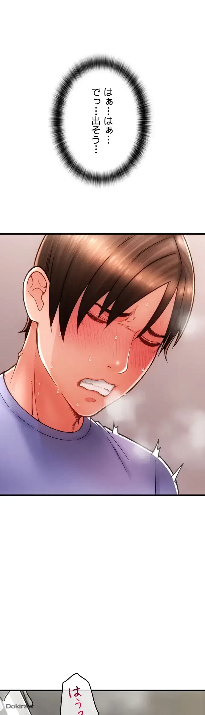 出すまでお支払い完了しません 第44話 - 47