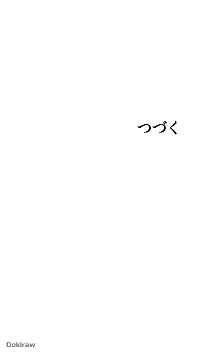 出すまでお支払い完了しません 第44話 - 56