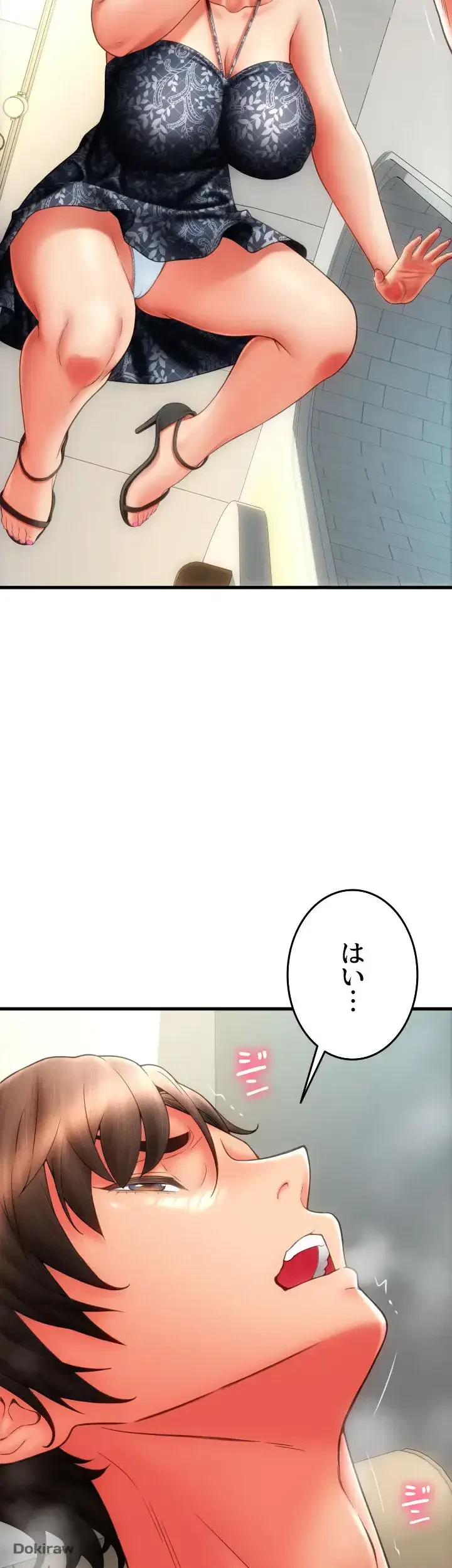 出すまでお支払い完了しません 第45話 - 13