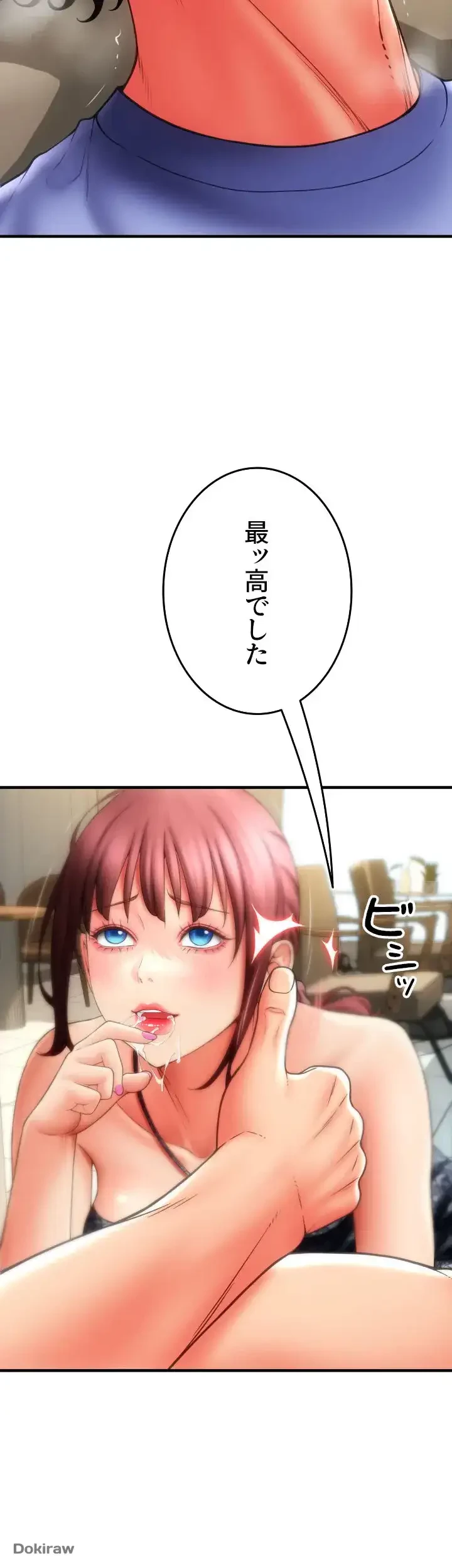 出すまでお支払い完了しません 第45話 - 14