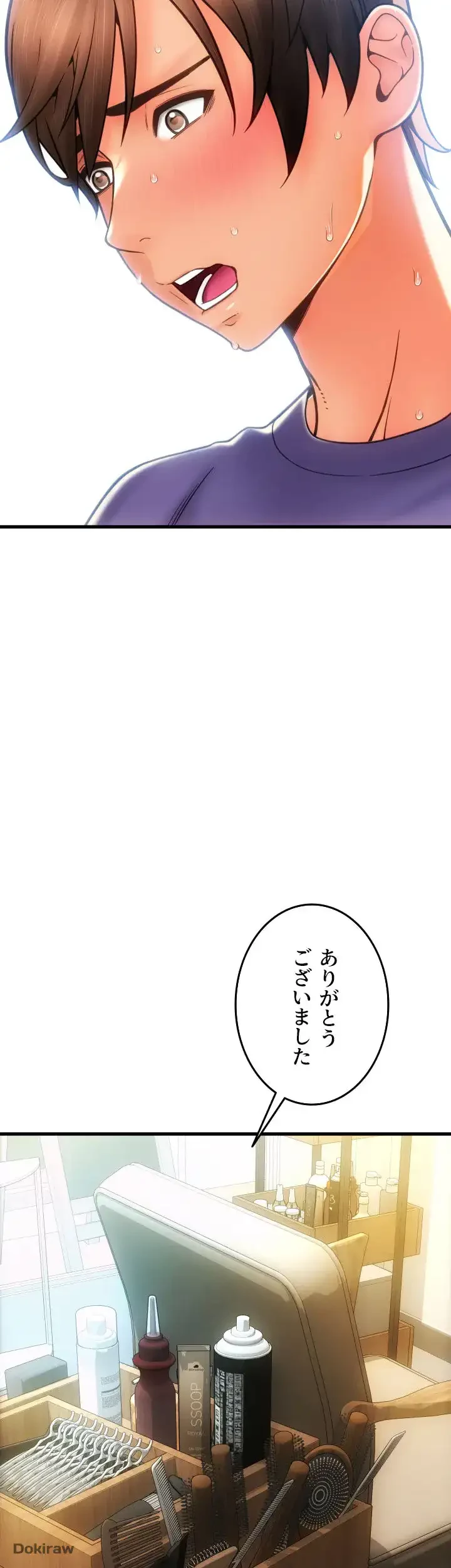 出すまでお支払い完了しません 第45話 - 18