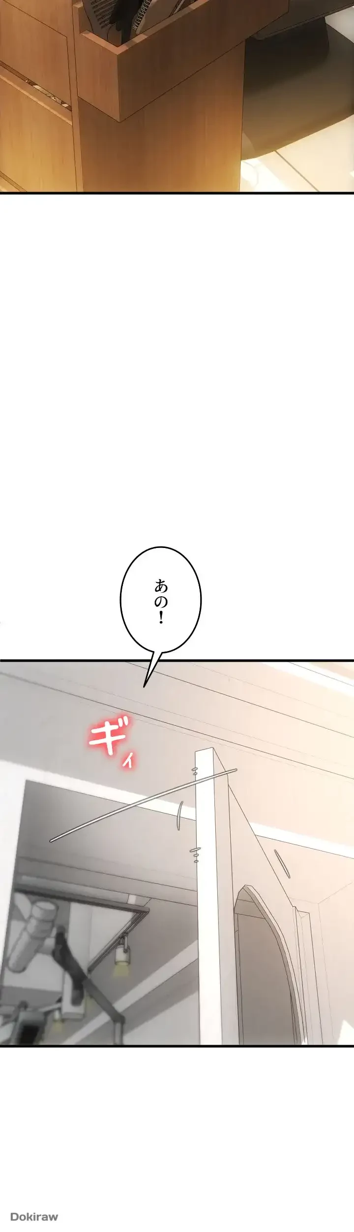 出すまでお支払い完了しません 第45話 - 19