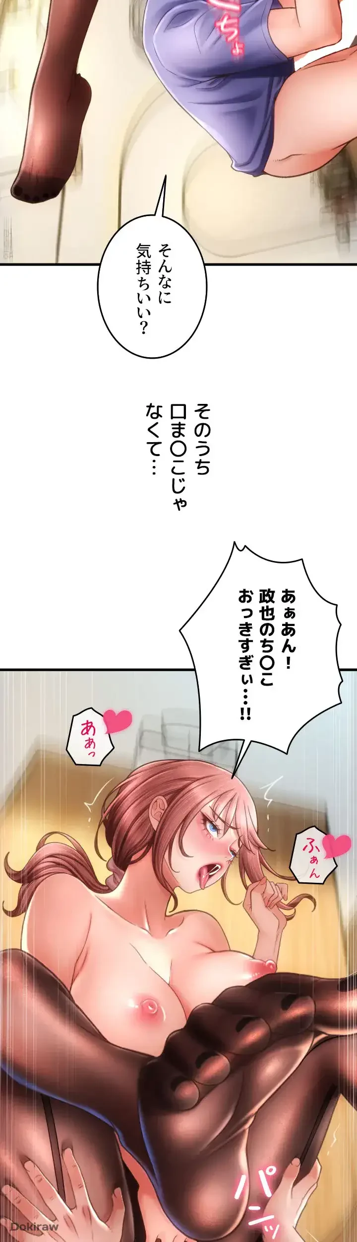 出すまでお支払い完了しません 第45話 - 26