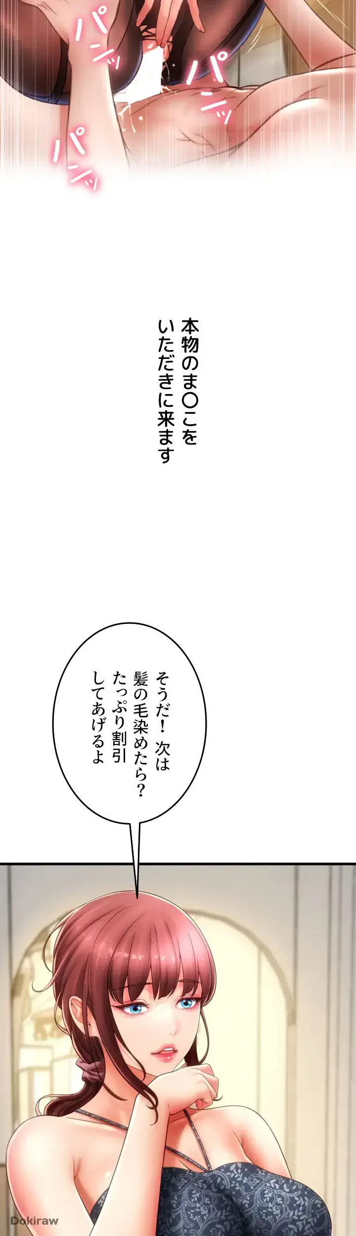 出すまでお支払い完了しません 第45話 - 27