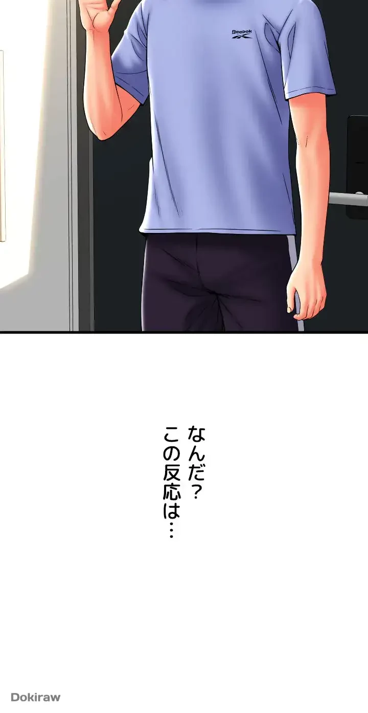 出すまでお支払い完了しません 第45話 - 34
