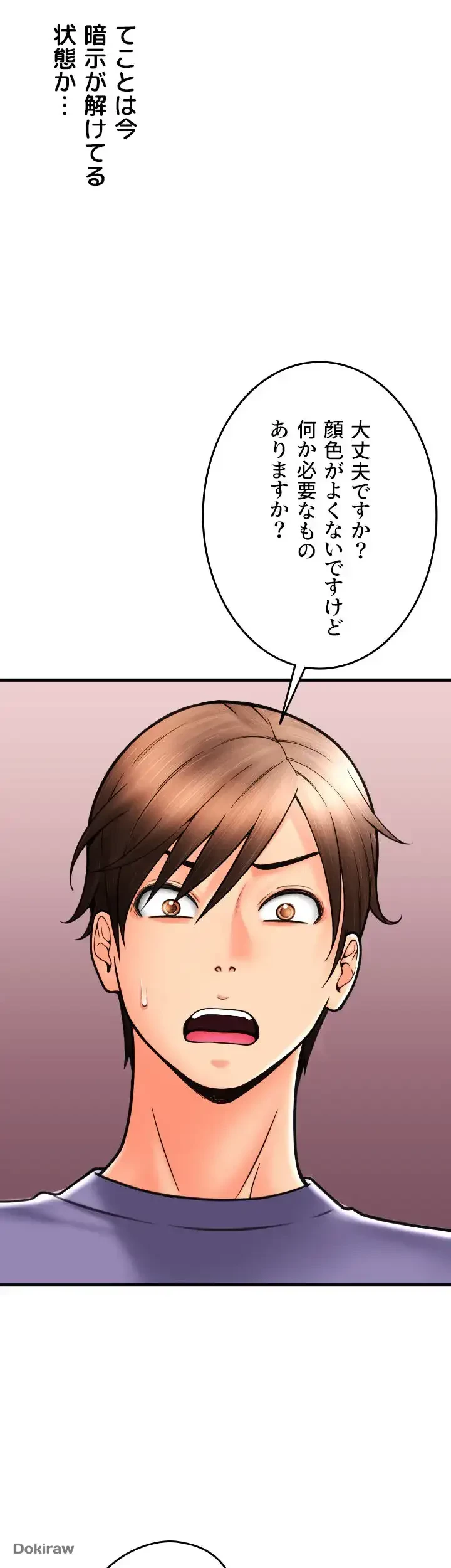 出すまでお支払い完了しません 第45話 - 37