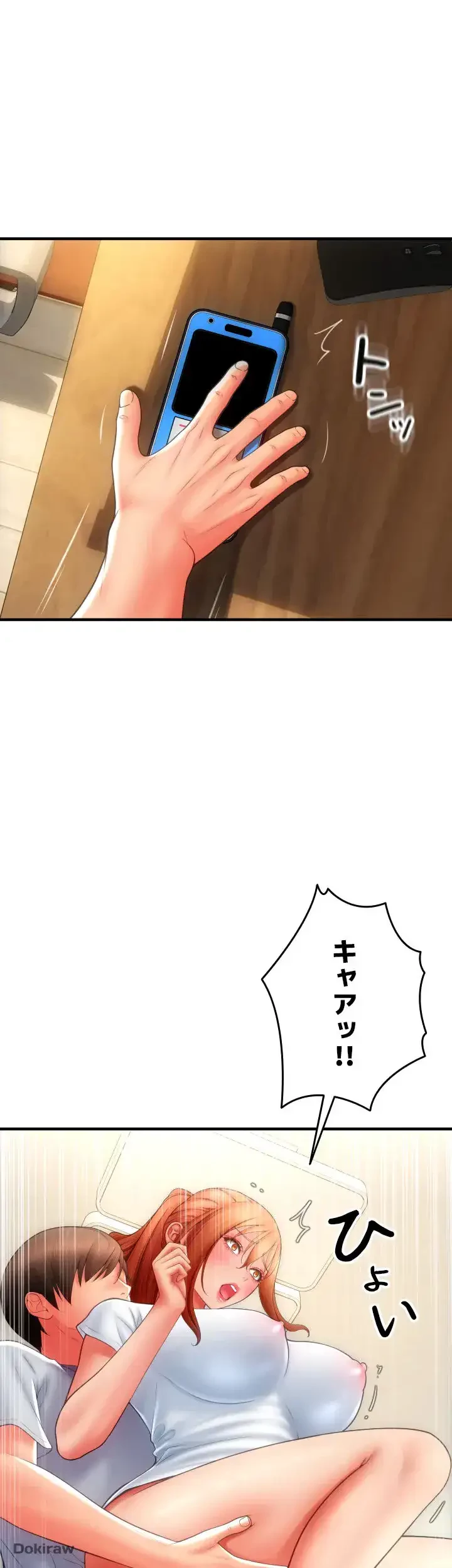 出すまでお支払い完了しません 第45話 - 43