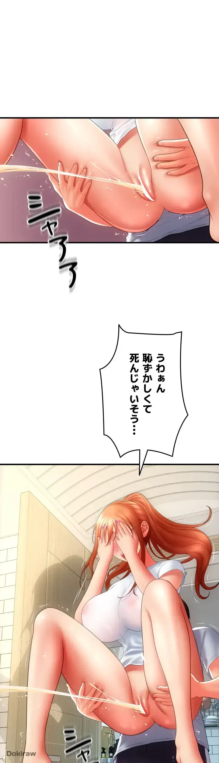 出すまでお支払い完了しません 第45話 - 48