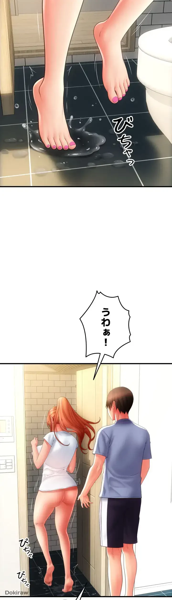 出すまでお支払い完了しません 第45話 - 50