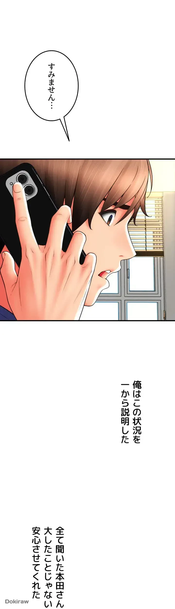 出すまでお支払い完了しません 第45話 - 55